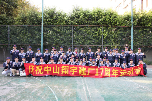 毛片APP在线观看毛片无限看软件公司全體員工合影