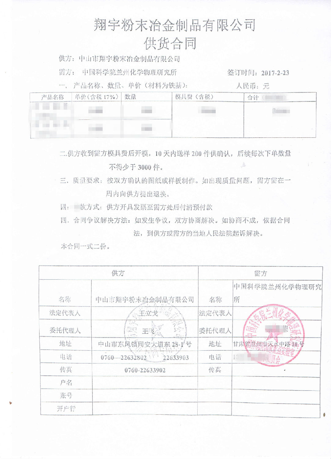 毛片APP在线观看毛片无限看软件與中科院達成合作